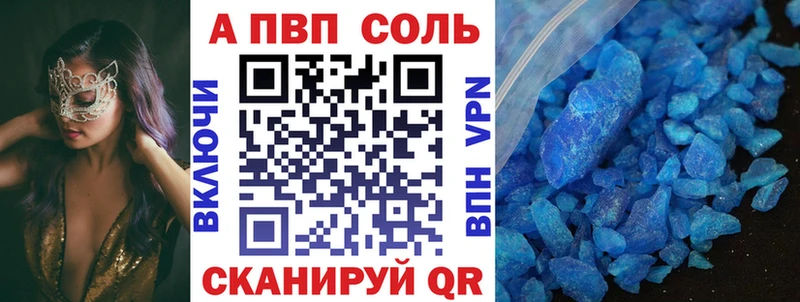 А ПВП VHQ Лобня