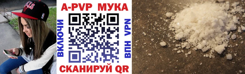 A-PVP Соль  Лобня 