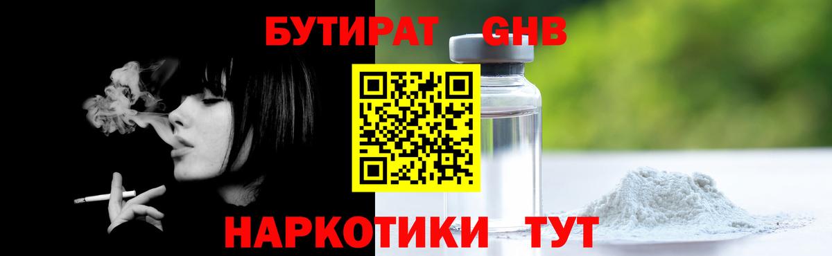 БУТИРАТ оксана  Вход с VPN  Бутират  Лобня 