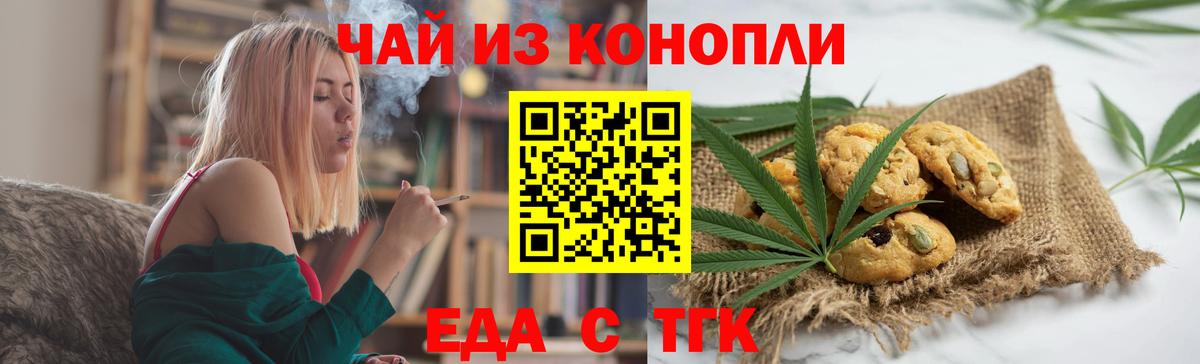 Cannafood конопля  Вход с VPN  Лобня 