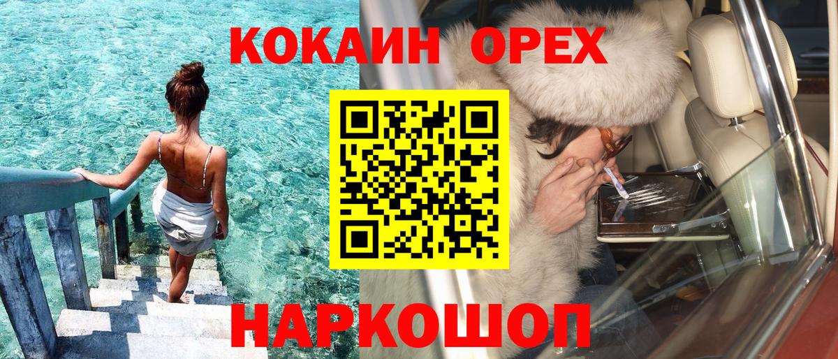 COCAIN 98%  COCAIN  Вход с VPN  Лобня  COCAIN VHQ 