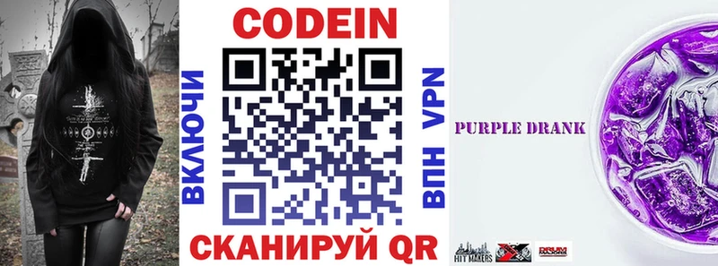 Кодеиновый сироп Lean напиток Lean (лин) Лобня