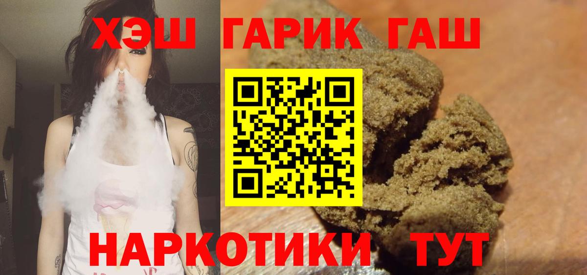 ГАШ убойный  Вход с VPN  Лобня 