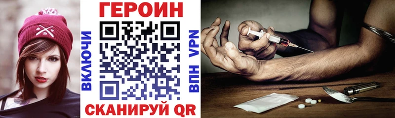 ГЕРОИН Heroin Лобня