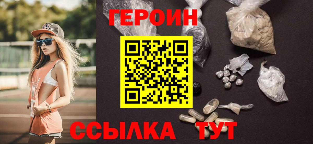 Героин афганец Лобня