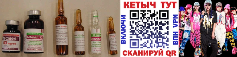 Кетамин VHQ  как найти закладки  mega зеркало  Лобня 