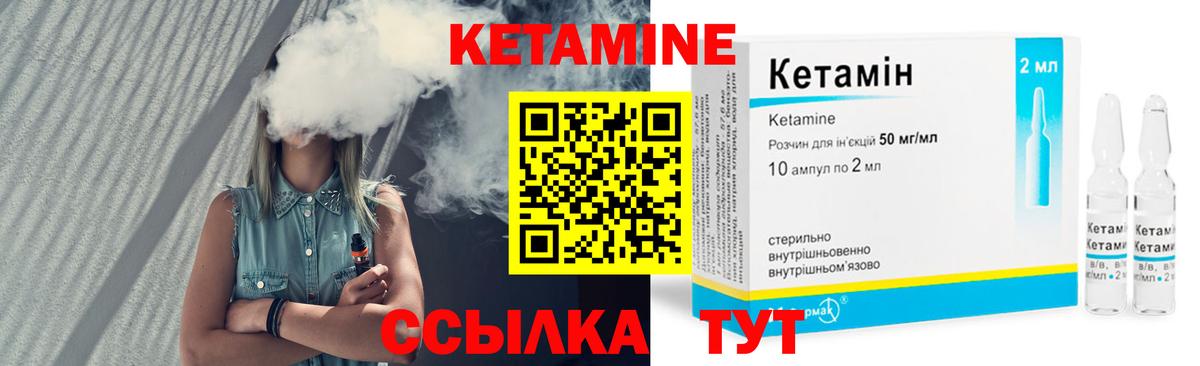 КЕТАМИН ketamine  Вход с VPN  Лобня 