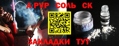 амфетамин Ставрополь
