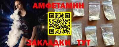 амфетамин Ставрополь