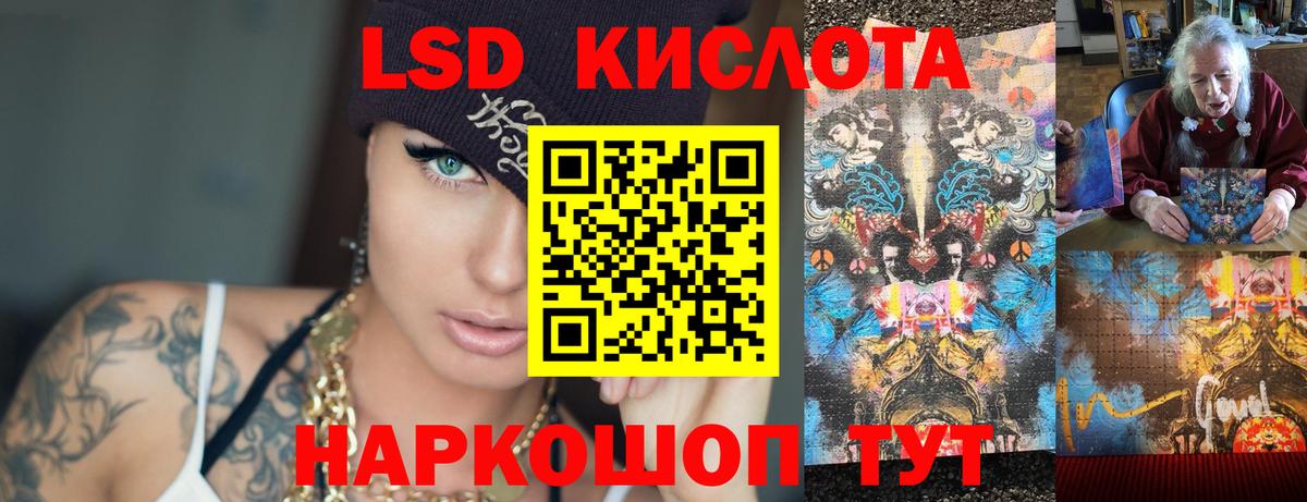 Лобня  ЛСД экстази кислота  Вход с VPN 