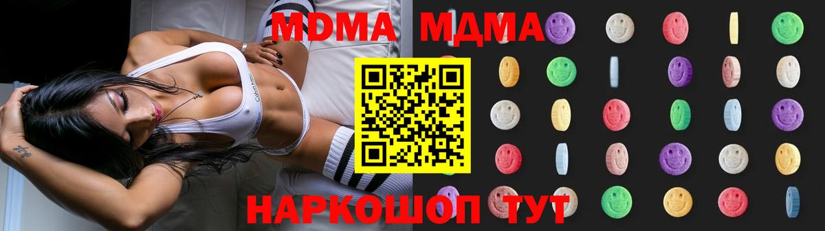 МДМА crystal  Вход с VPN  MDMA  MDMA Molly  Лобня 