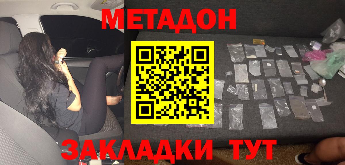 Лобня  МЕТАДОН мёд  Метадон белоснежный  Вход с VPN 