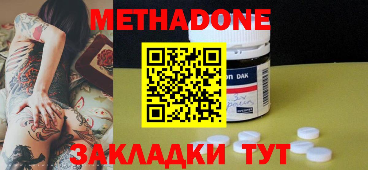МЕТАДОН VHQ Лобня