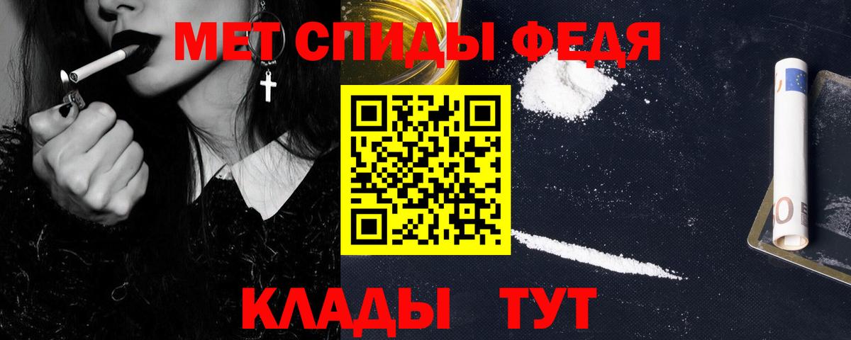 Первитин кристалл Лобня