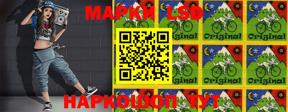 Наркотические марки 1,8мг Лобня