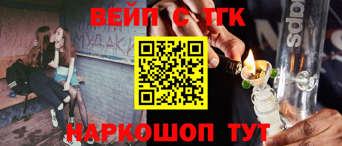 ТГК THC oil Лобня