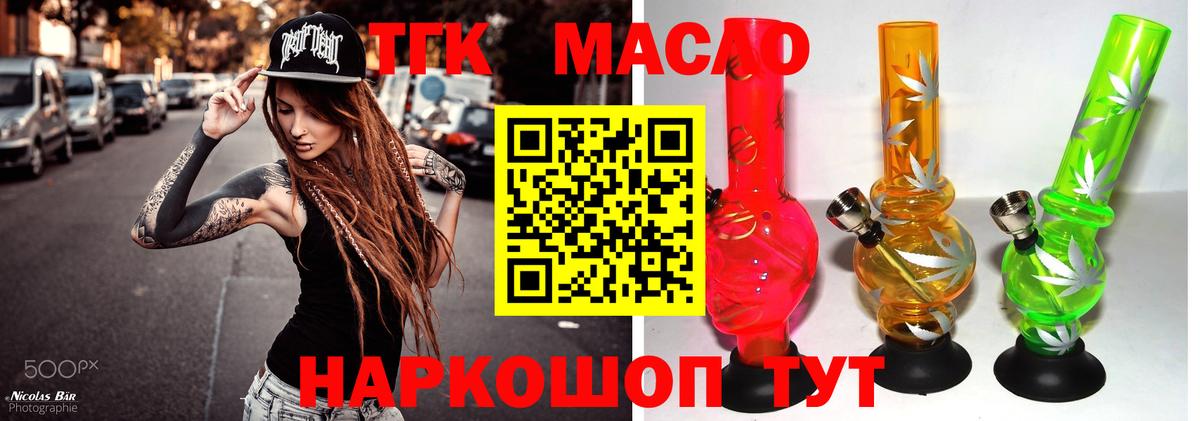 ТГК вейп с тгк  Вход с VPN  Лобня 