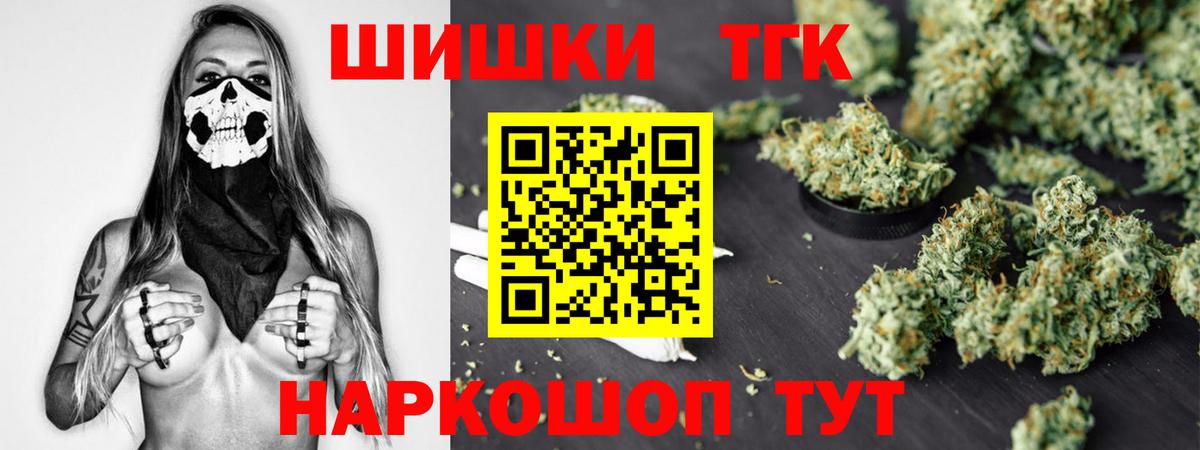 Конопля VHQ  Вход с VPN  Бошки марихуана OG Kush  Лобня  Бошки Шишки план 